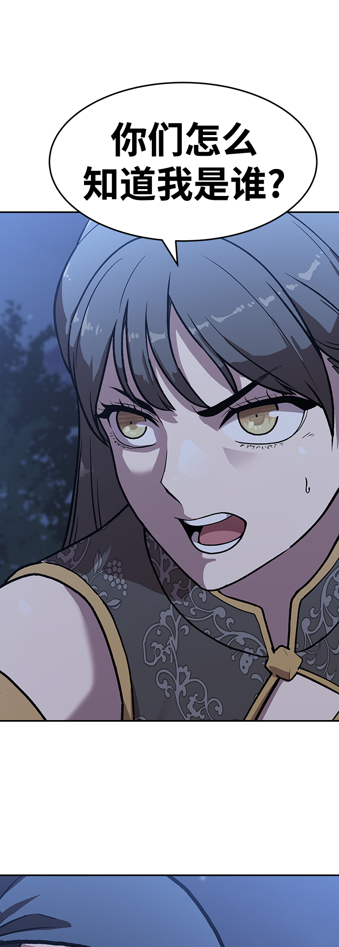 [第4话] 拒绝～114