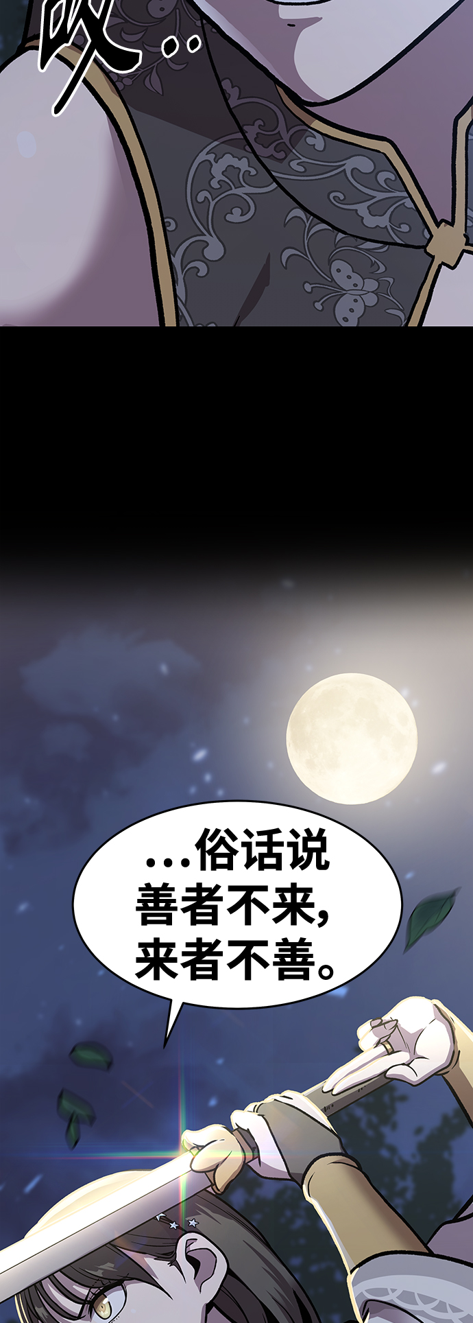 [第4话] 拒绝～116