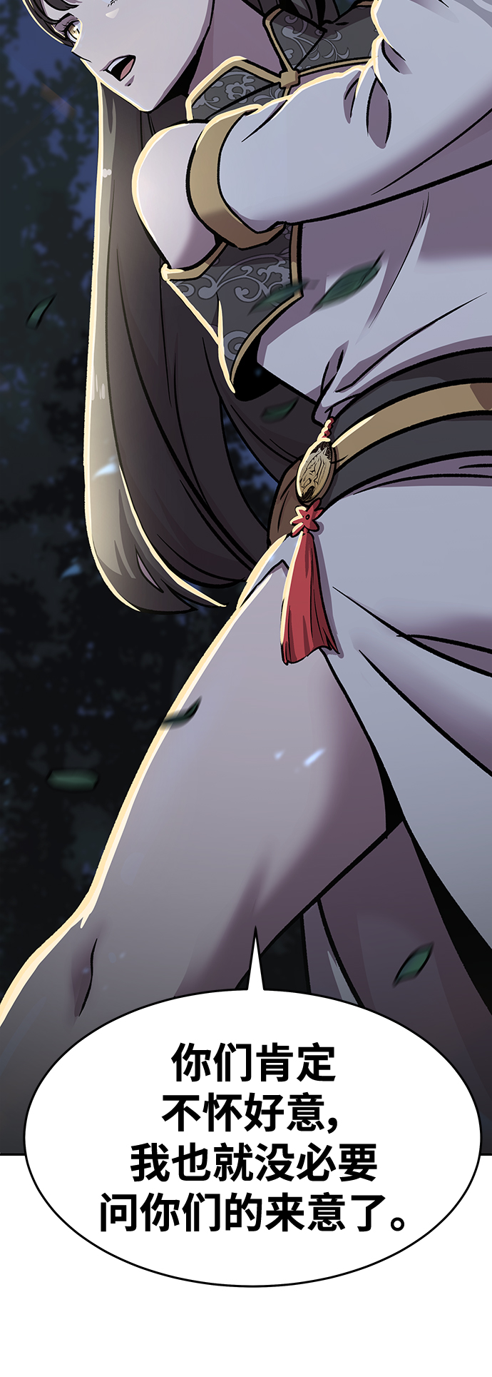 [第4话] 拒绝～117