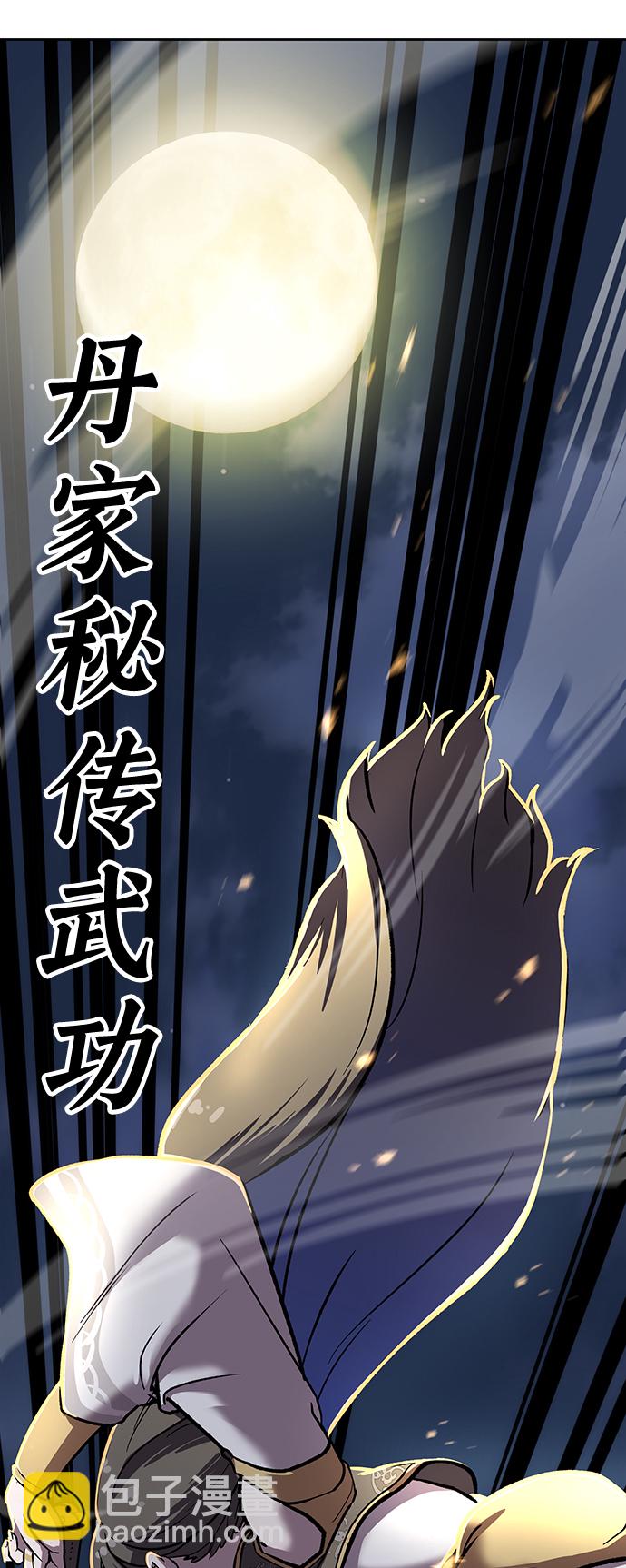 [第4话] 拒绝～124