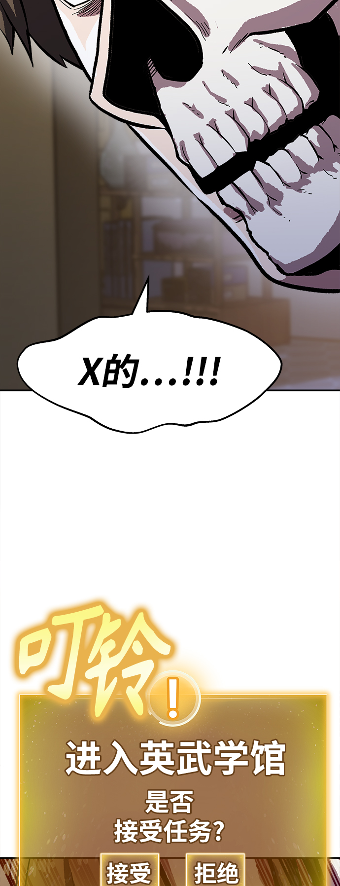[第4话] 拒绝～13