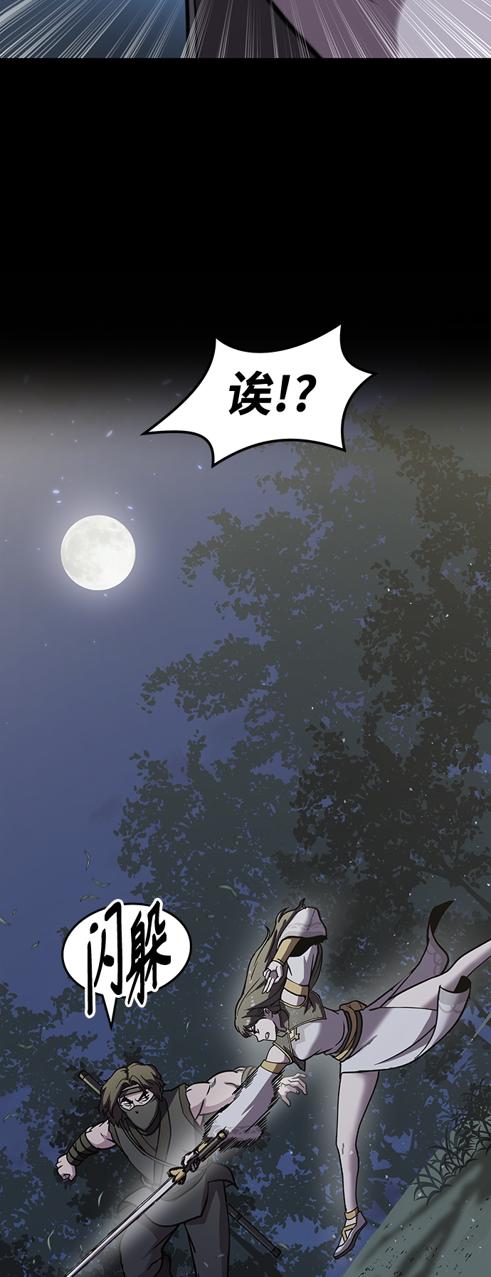 [第4话] 拒绝～133