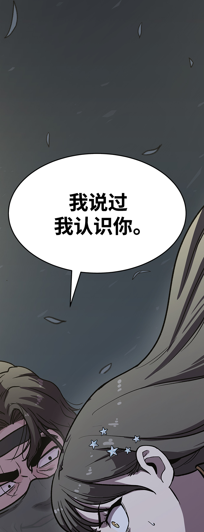 [第4话] 拒绝～135