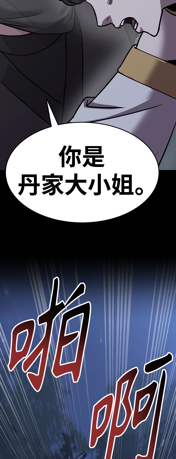 [第4话] 拒绝～136