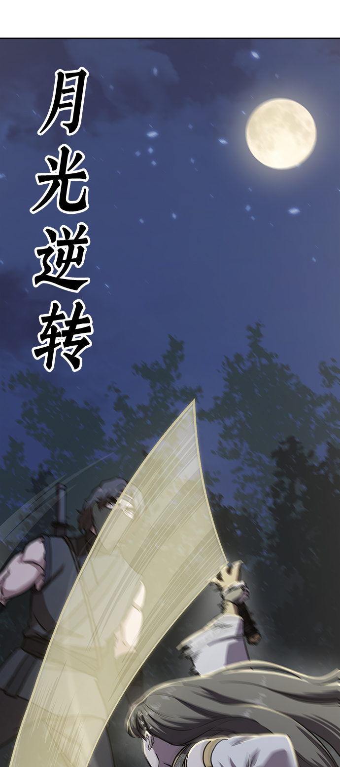 [第4话] 拒绝～144