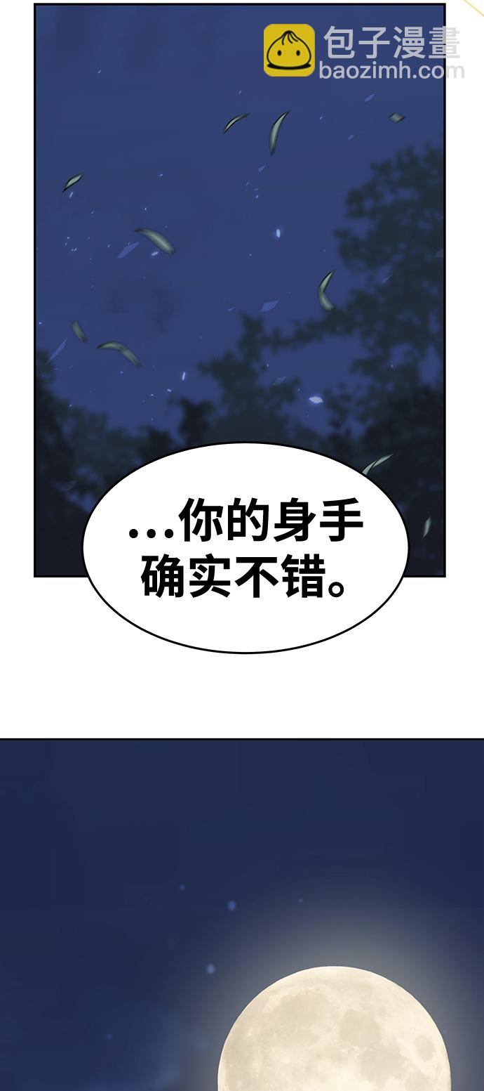 [第4话] 拒绝～146