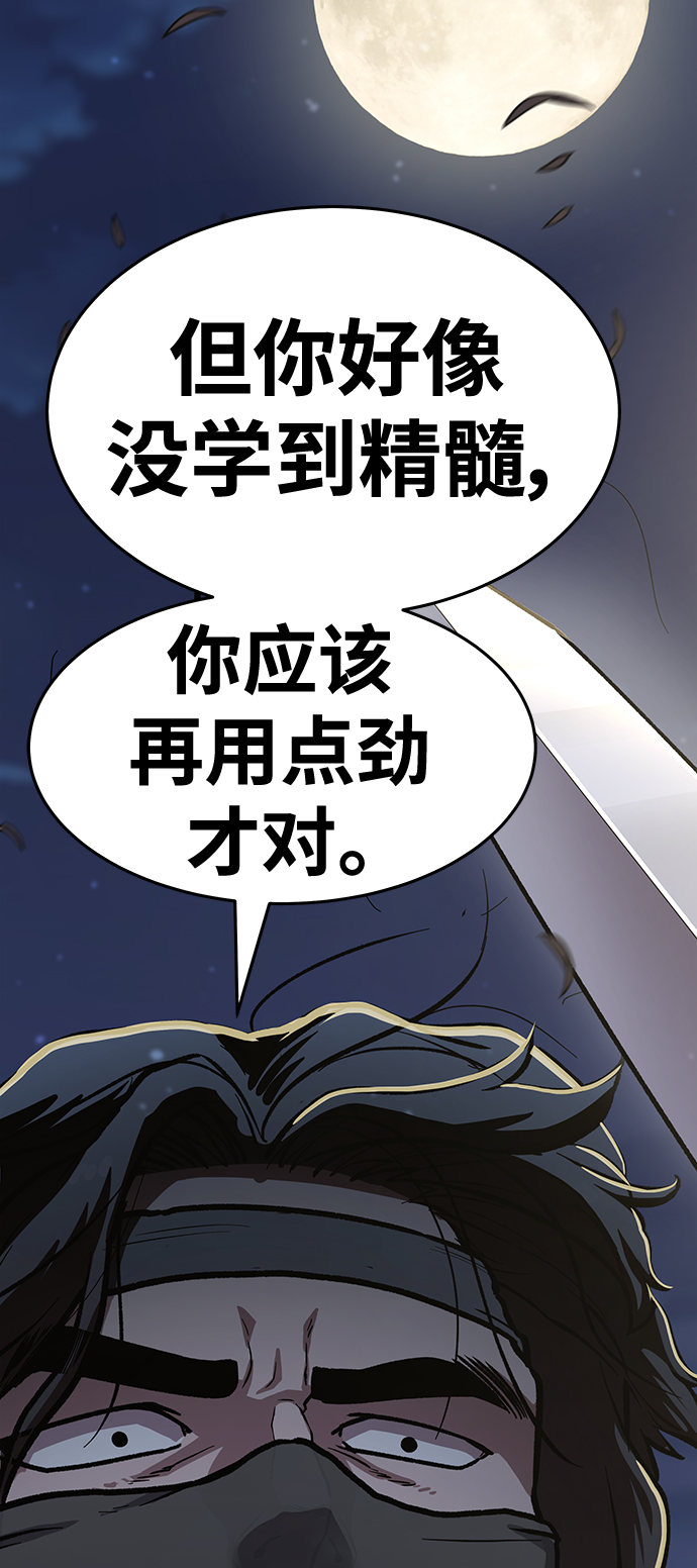 [第4话] 拒绝～147