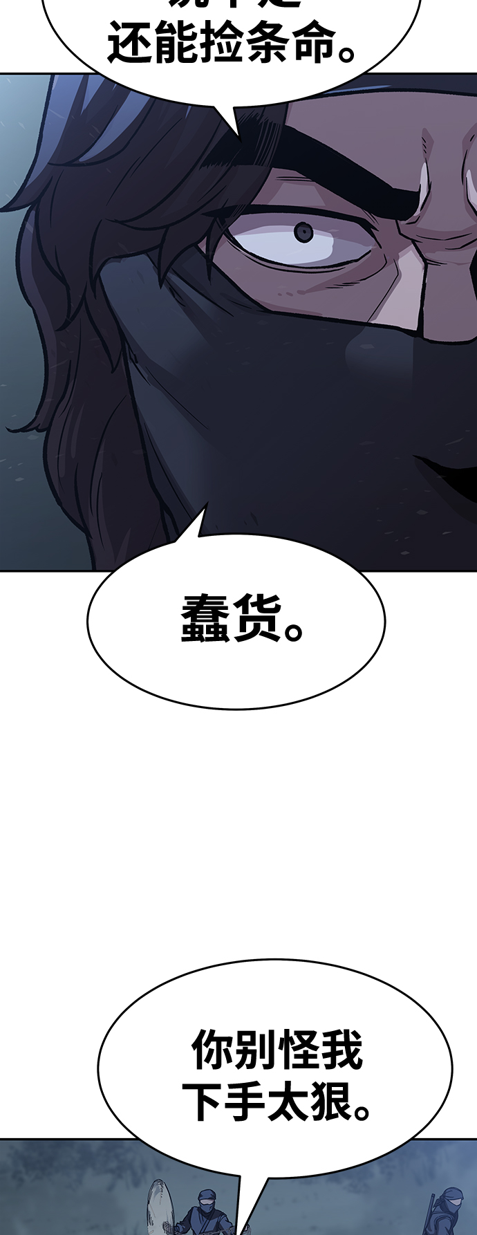[第4话] 拒绝～163
