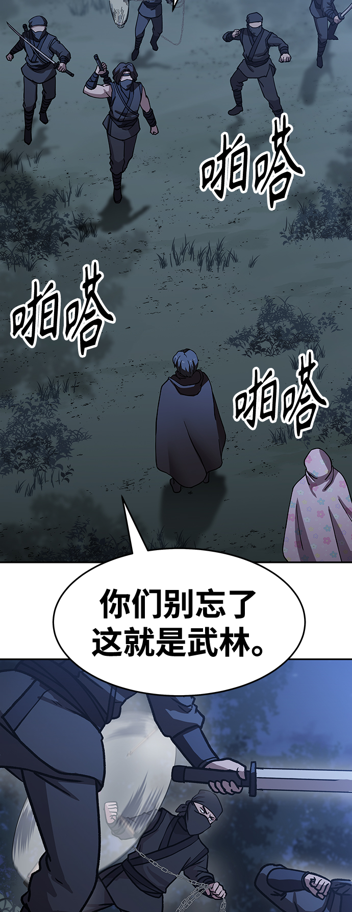 [第4话] 拒绝～164