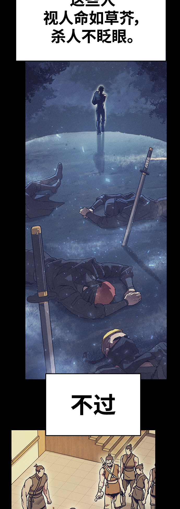 [第4话] 拒绝～168