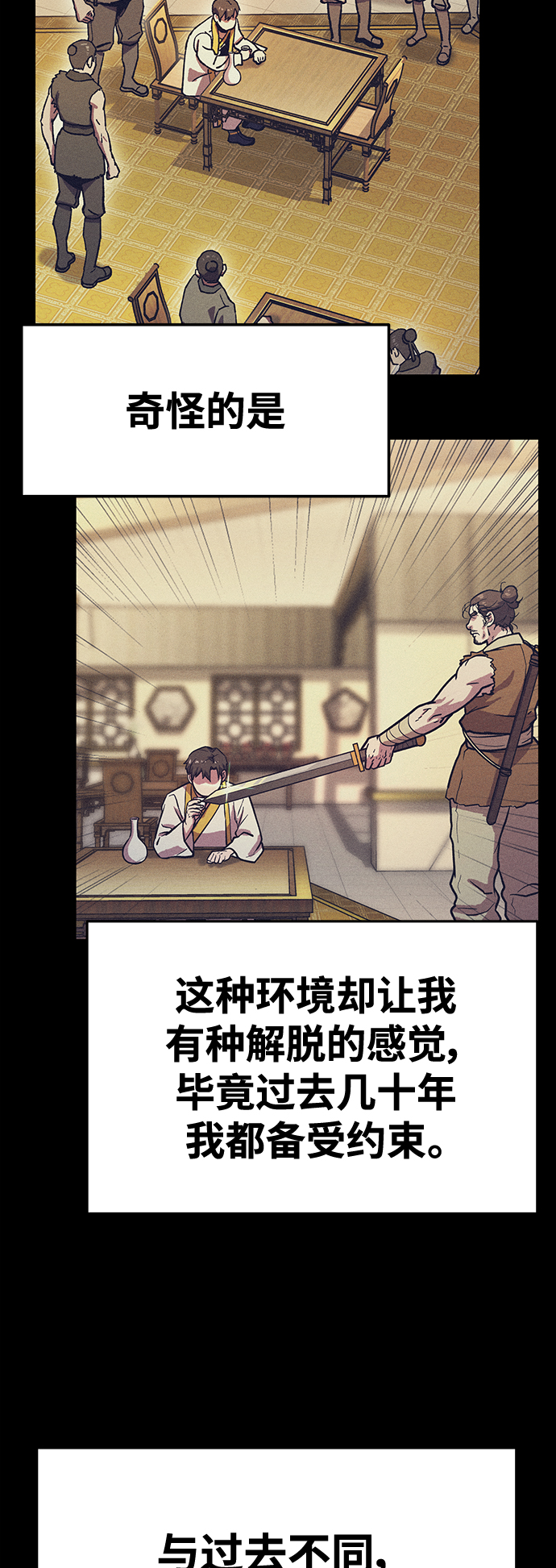[第4话] 拒绝～169