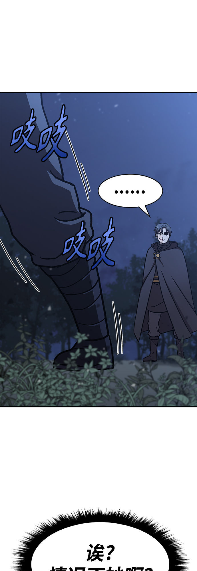 [第4话] 拒绝～199