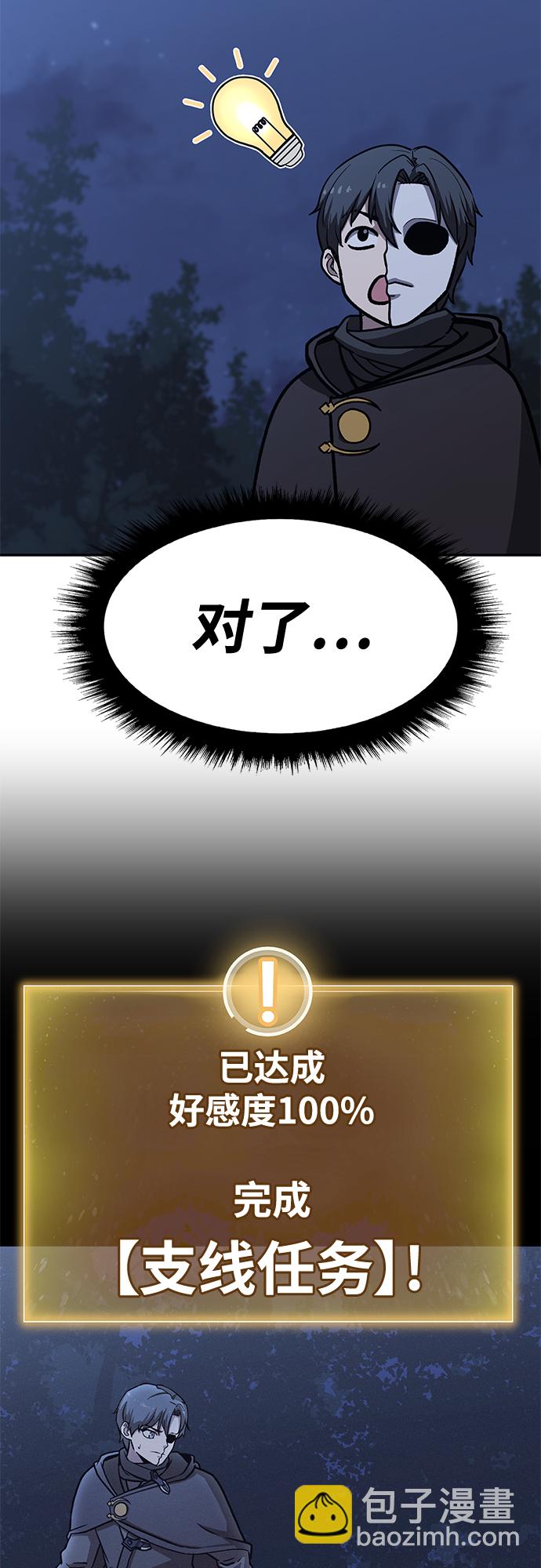 [第4话] 拒绝～201