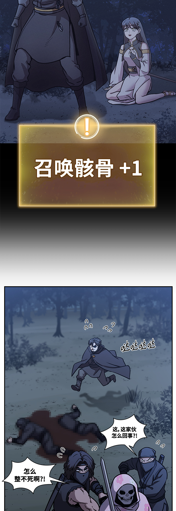[第4话] 拒绝～202