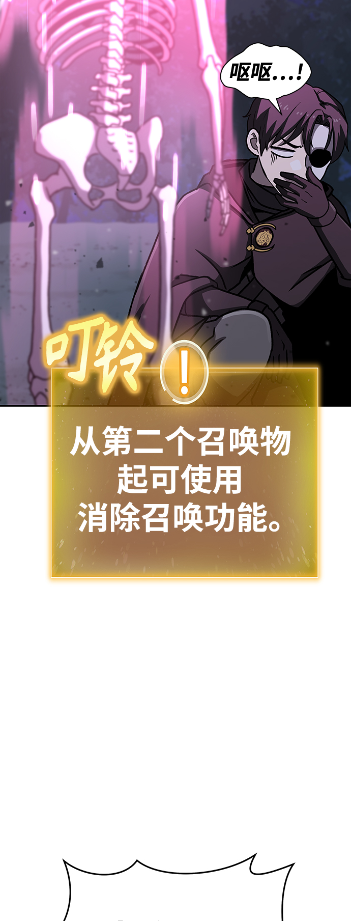 [第4话] 拒绝～218