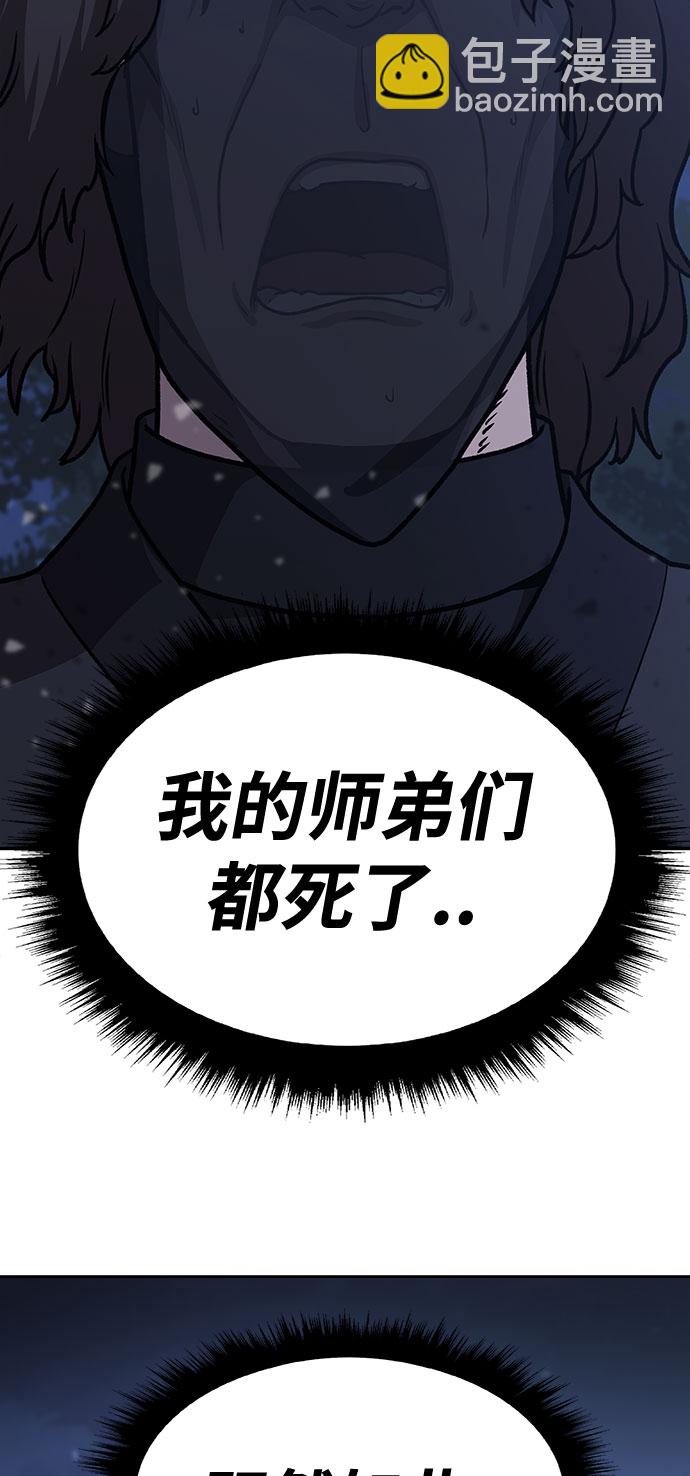 [第4话] 拒绝～242