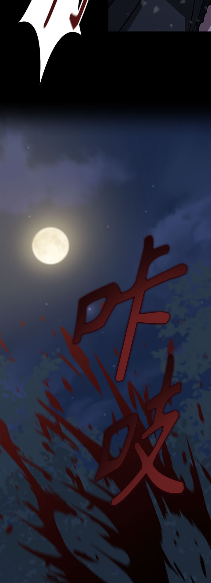 [第4话] 拒绝～255
