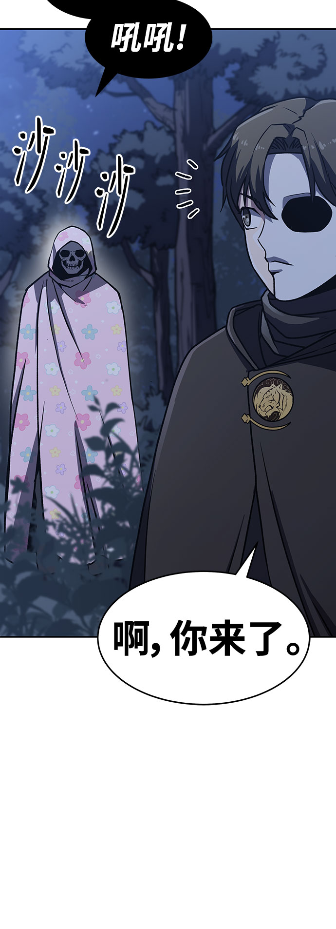 [第4话] 拒绝～260