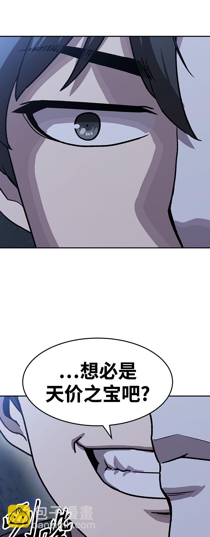 [第4话] 拒绝～264