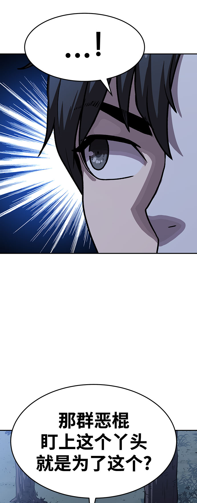[第4话] 拒绝～266