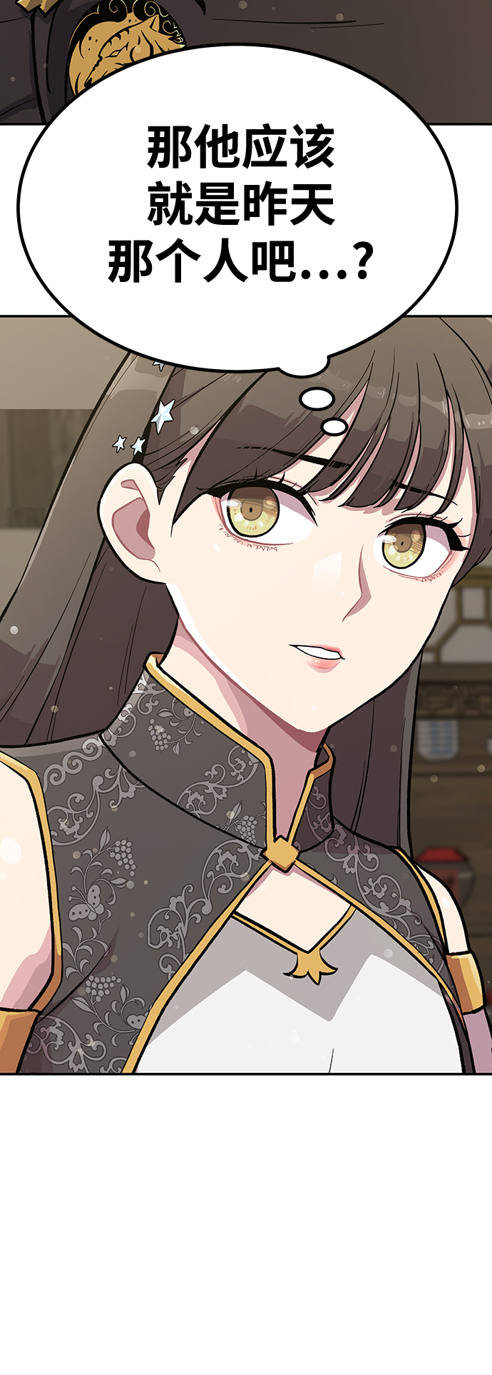 [第4话] 拒绝～44