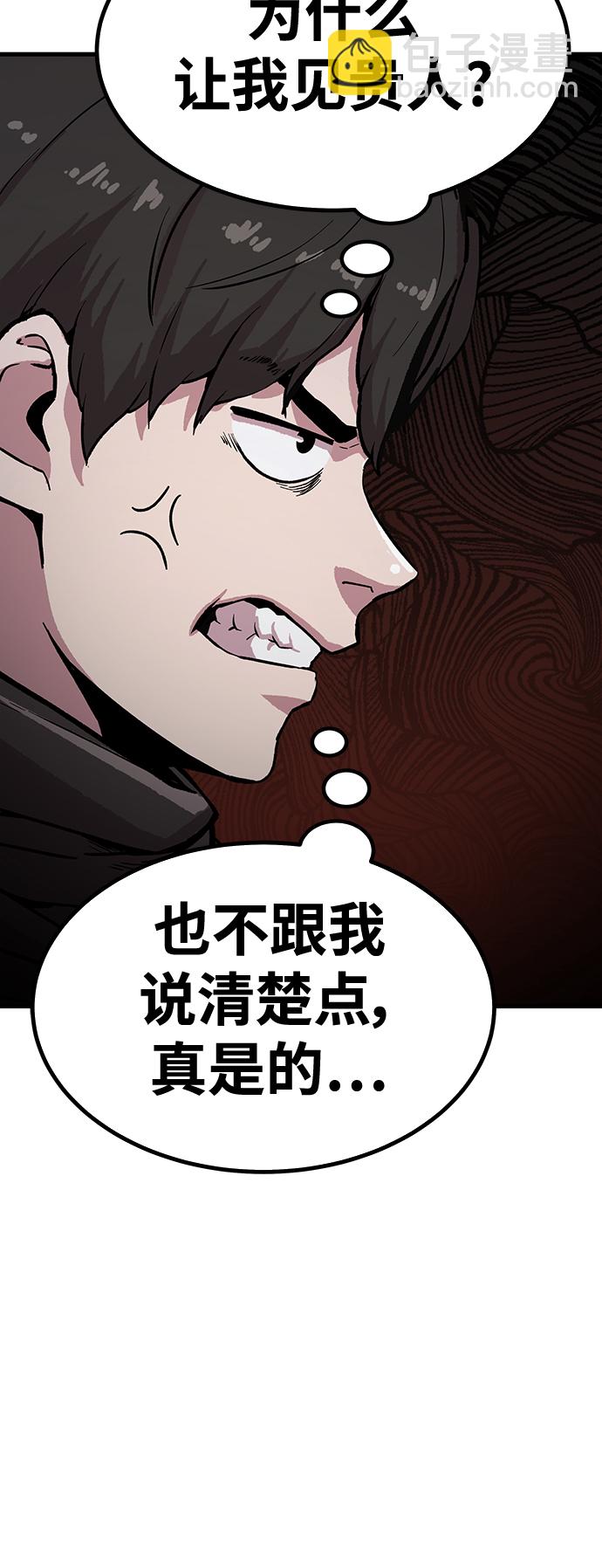 [第4话] 拒绝～50