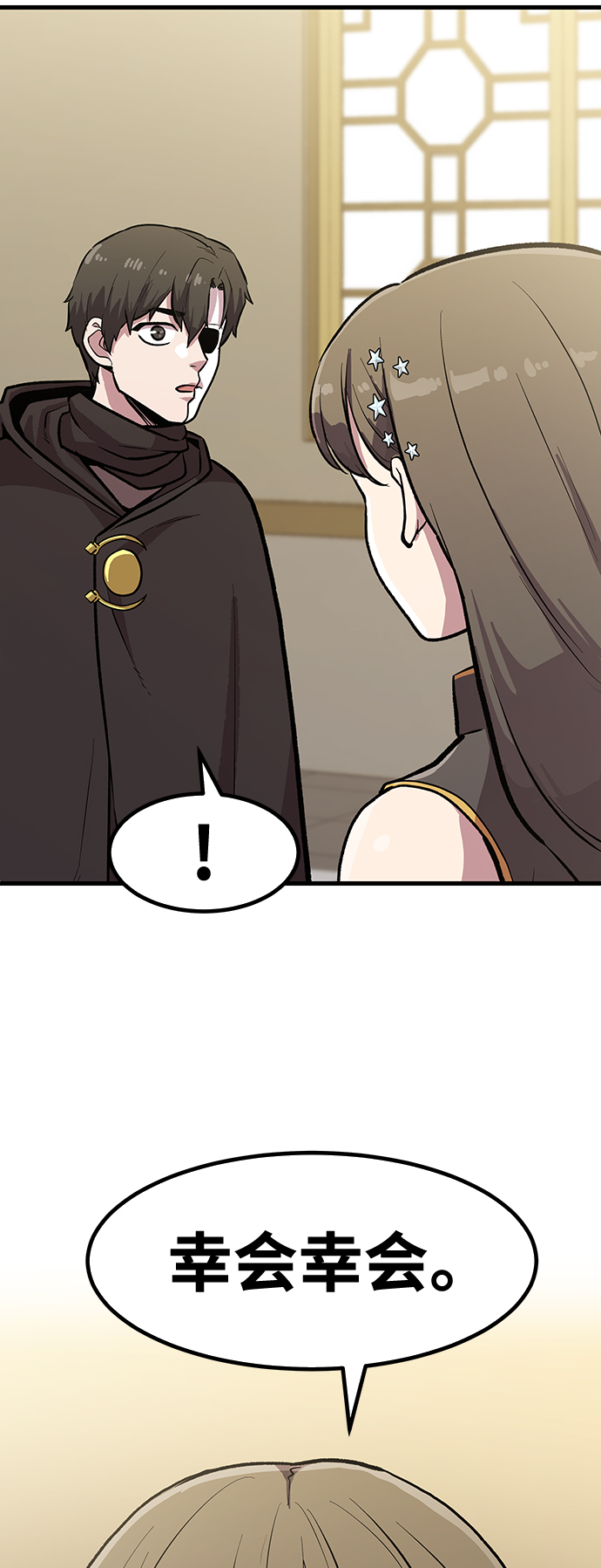 [第4话] 拒绝～51