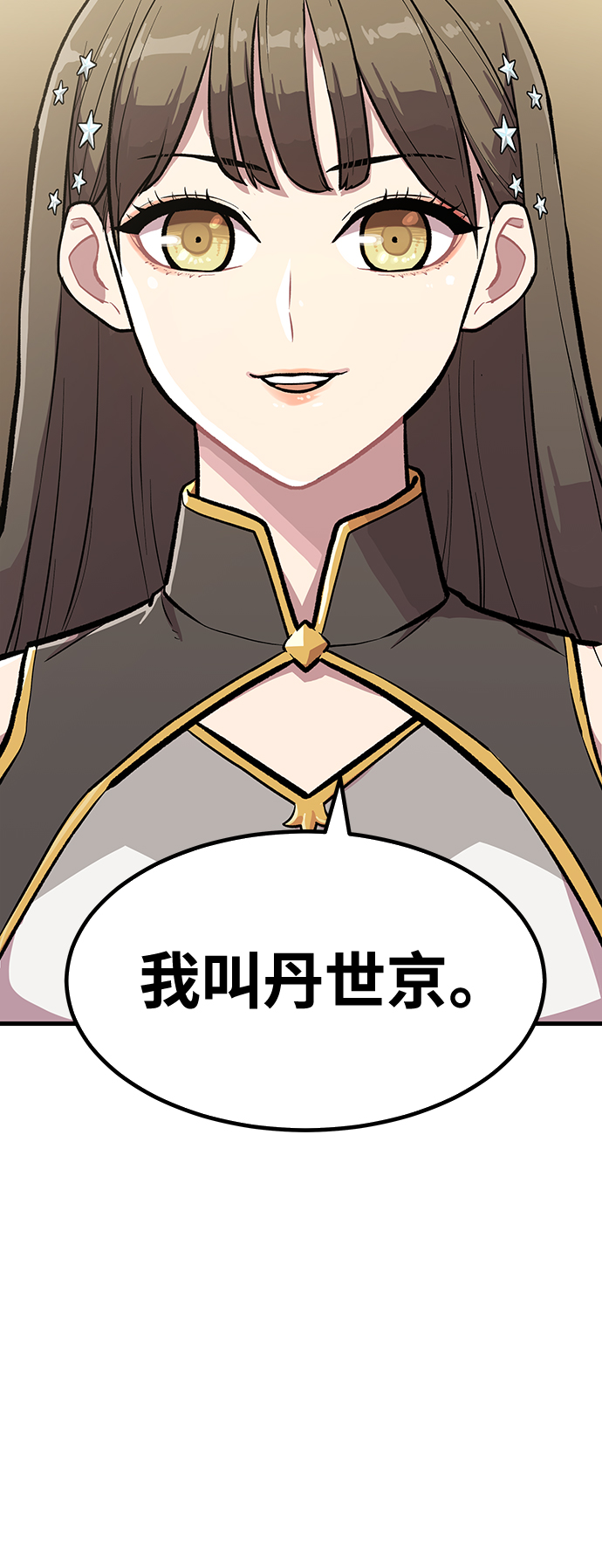 [第4话] 拒绝～52