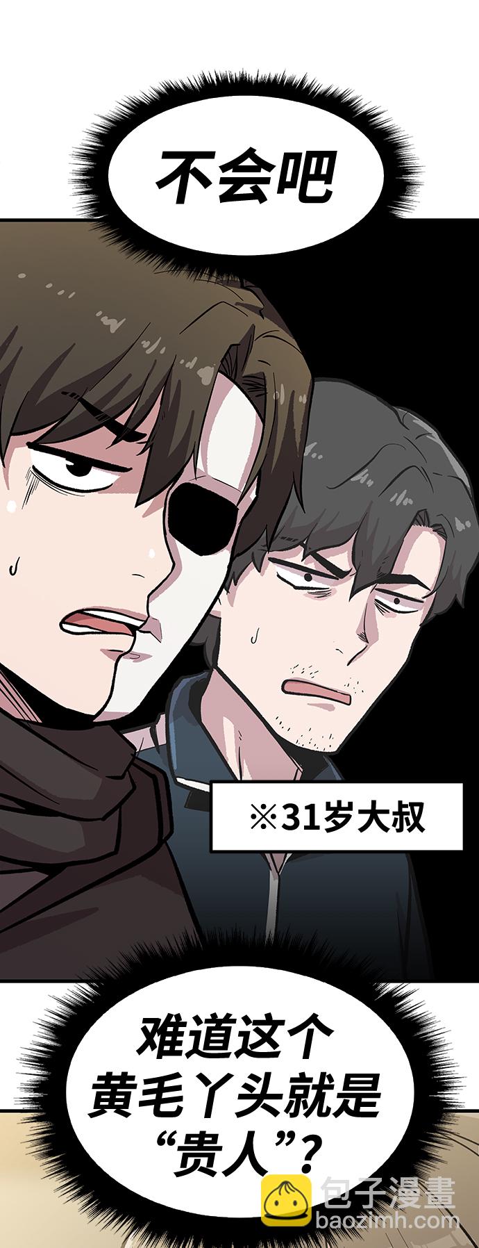 [第4话] 拒绝～54