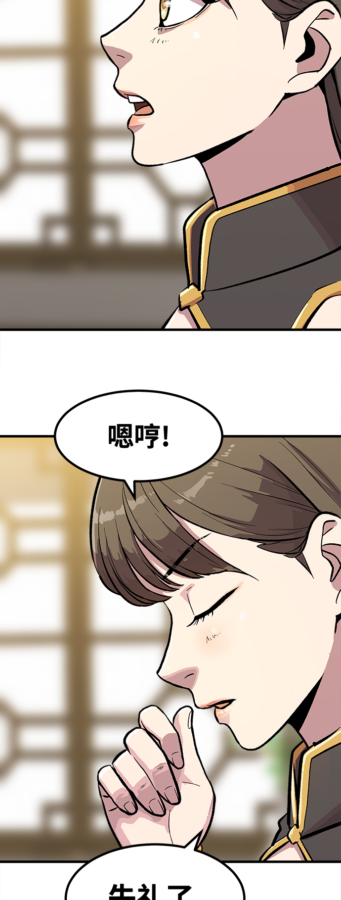 [第4话] 拒绝～57