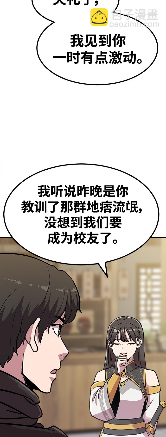 [第4话] 拒绝～58