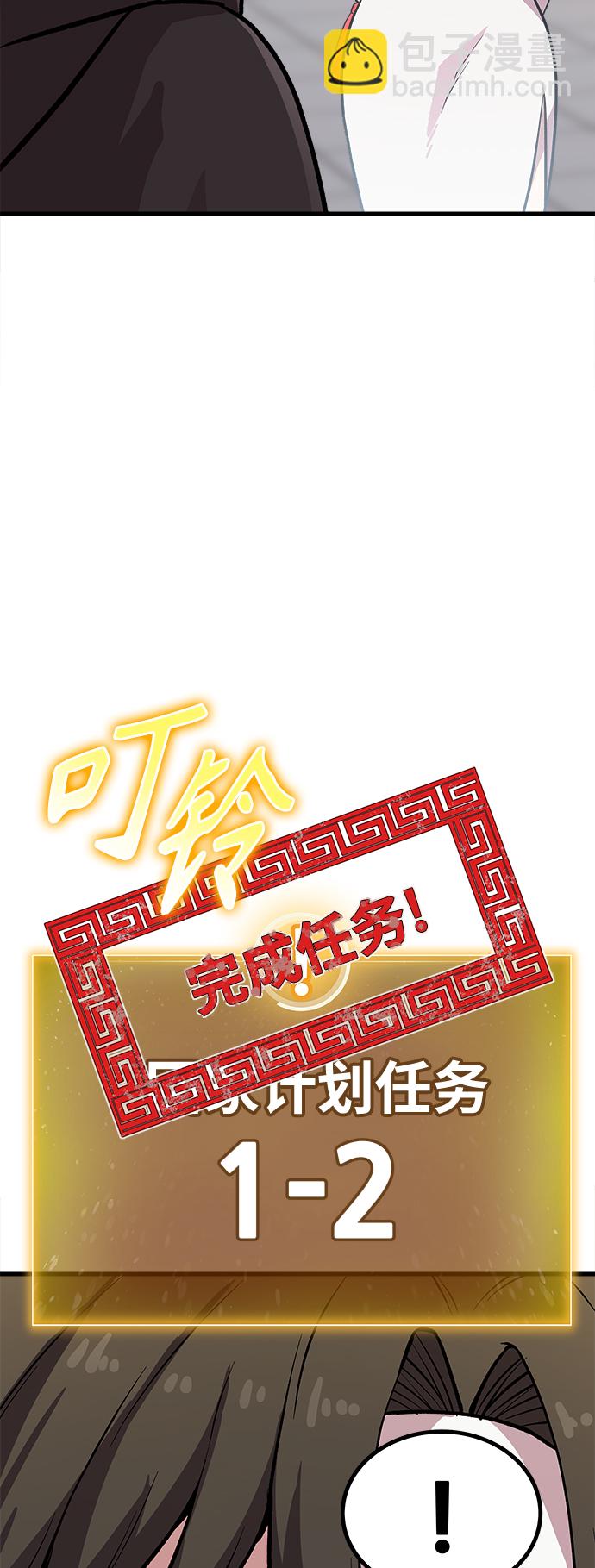 [第4话] 拒绝～59