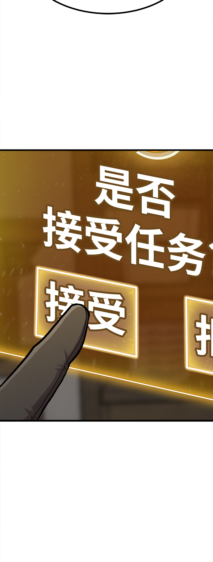 [第4话] 拒绝～62