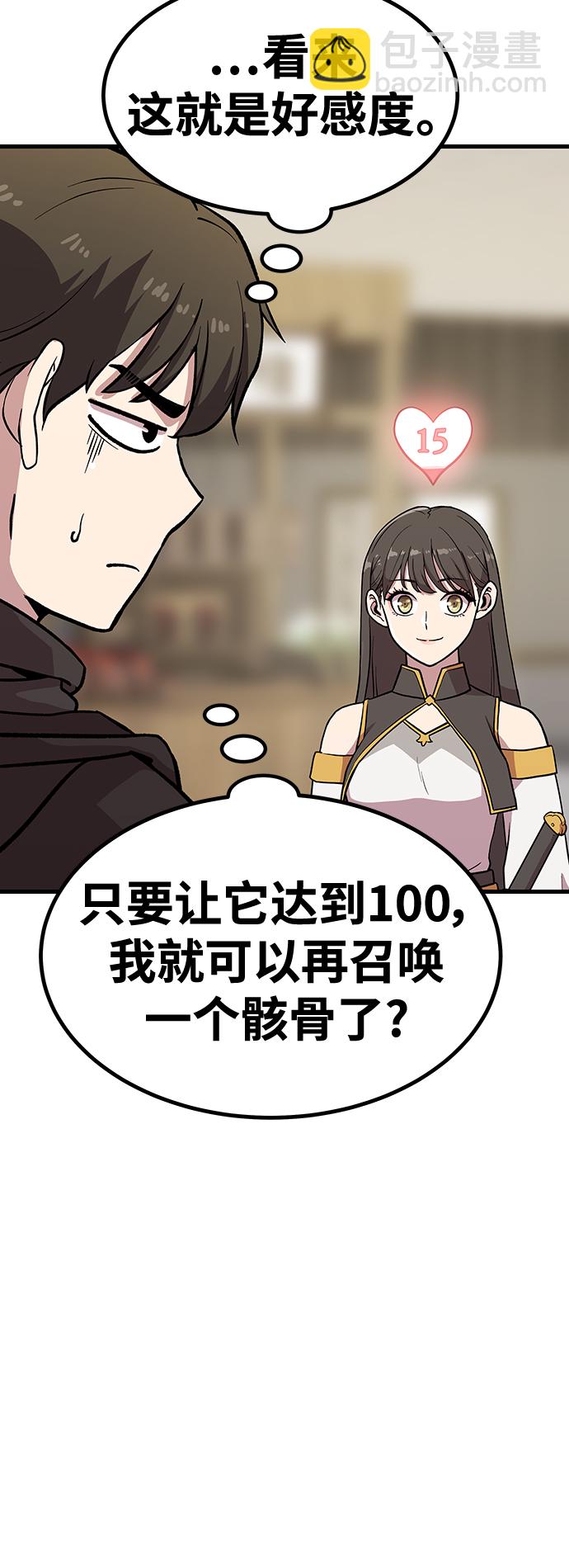 [第4话] 拒绝～64