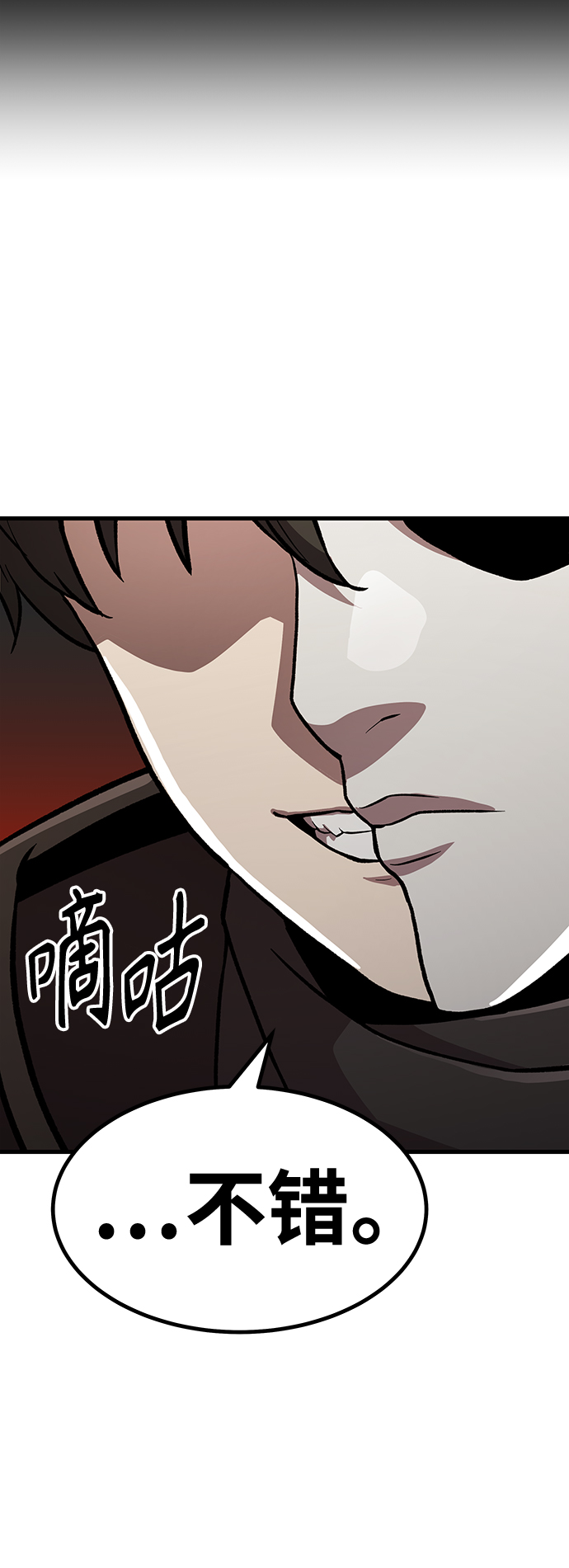 [第4话] 拒绝～69