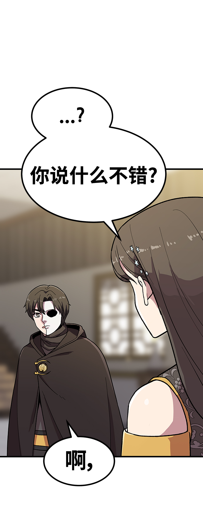 [第4话] 拒绝～70