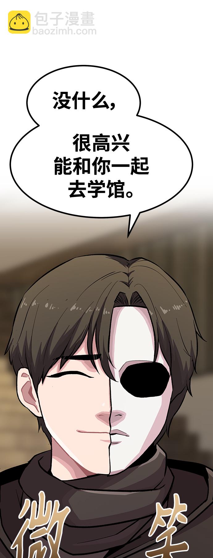 [第4话] 拒绝～71