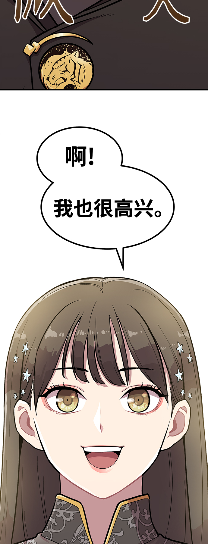 [第4话] 拒绝～72
