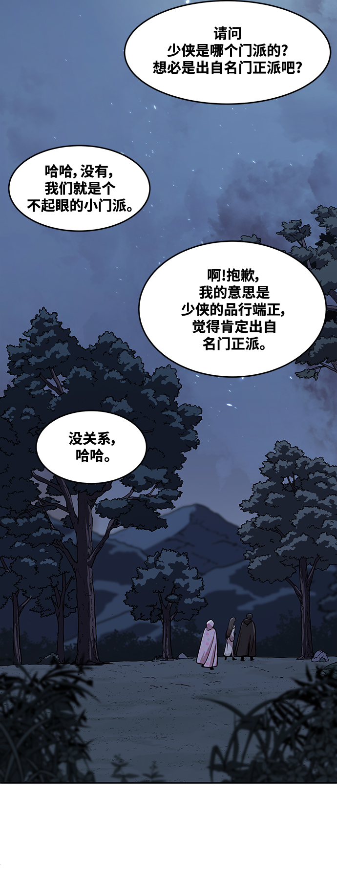 [第4话] 拒绝～75