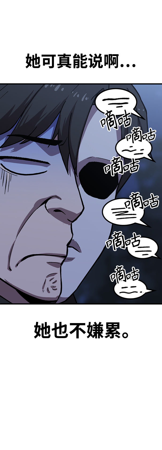 [第4话] 拒绝～77