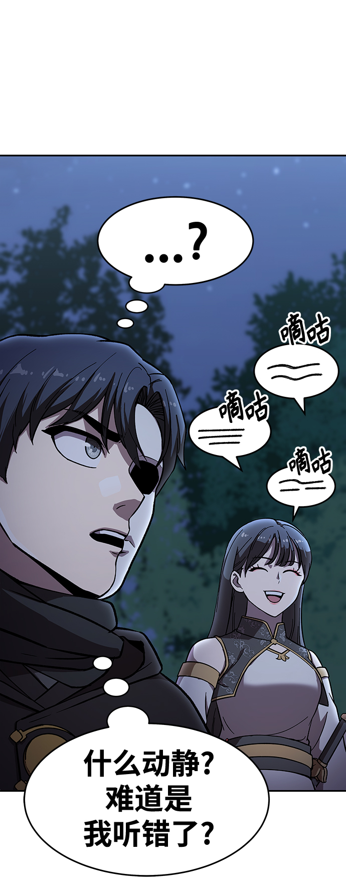 [第4话] 拒绝～80