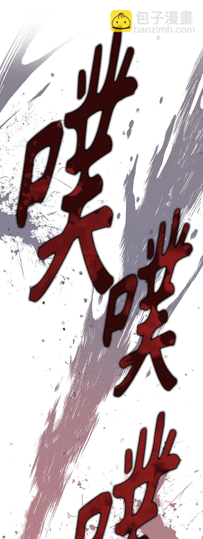 [第4话] 拒绝～85