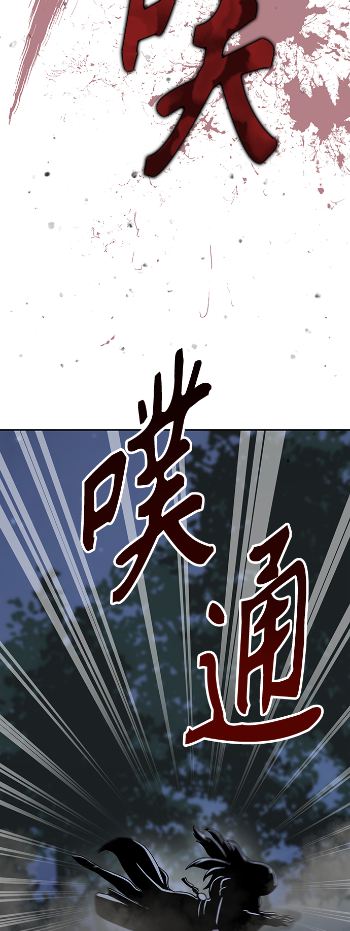 [第4话] 拒绝～86