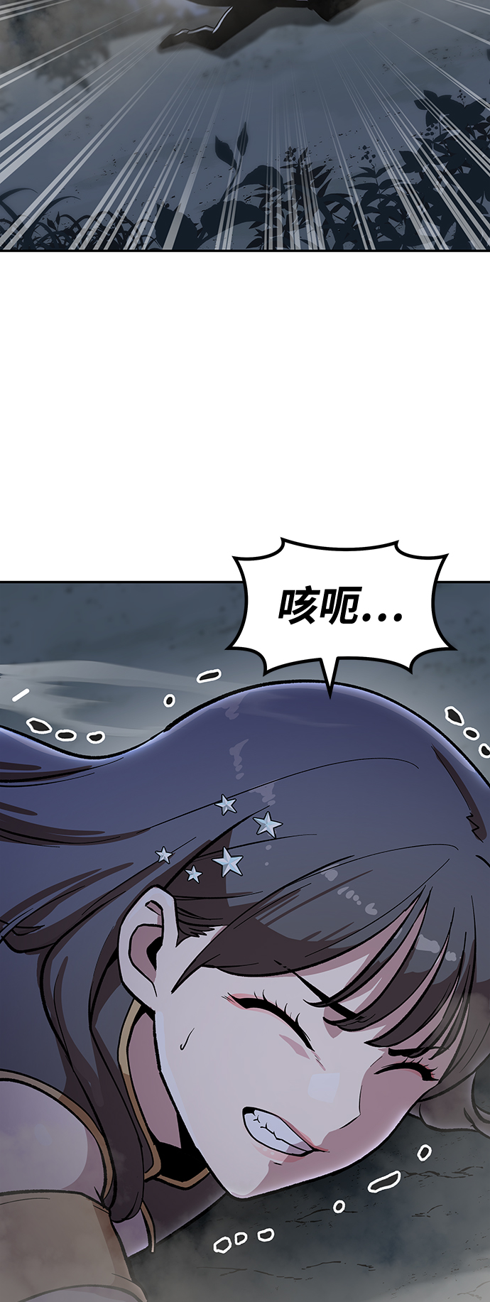 [第4话] 拒绝～87