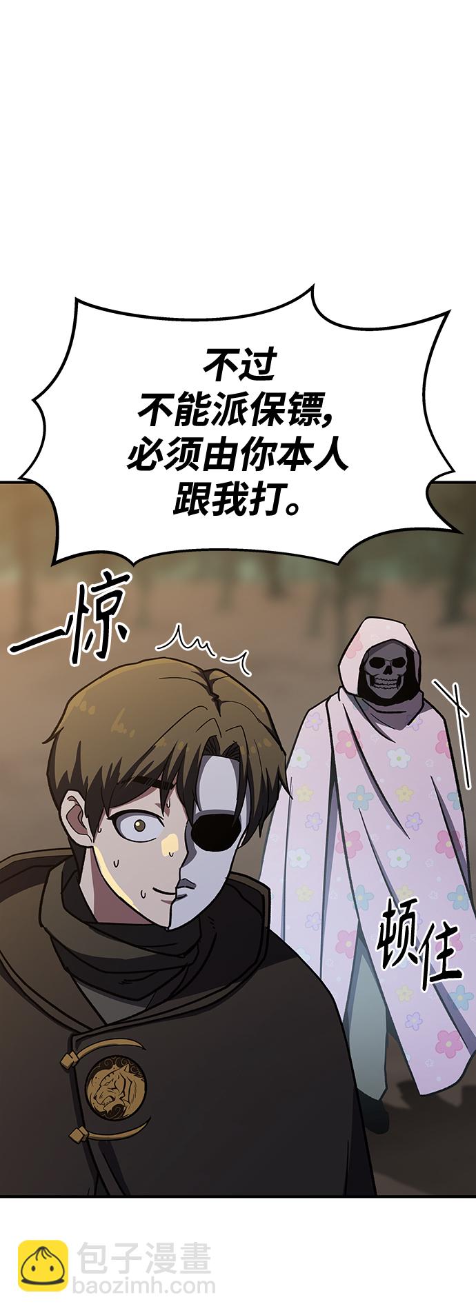 [第5话] 这东西怎么在这里？105