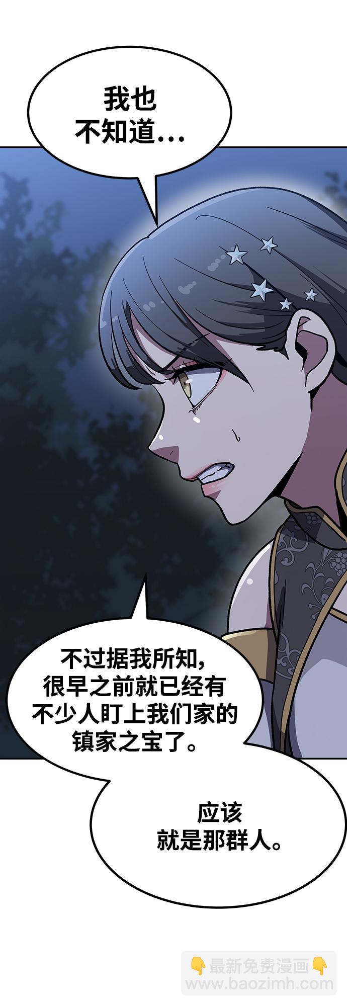 [第5话] 这东西怎么在这里？19