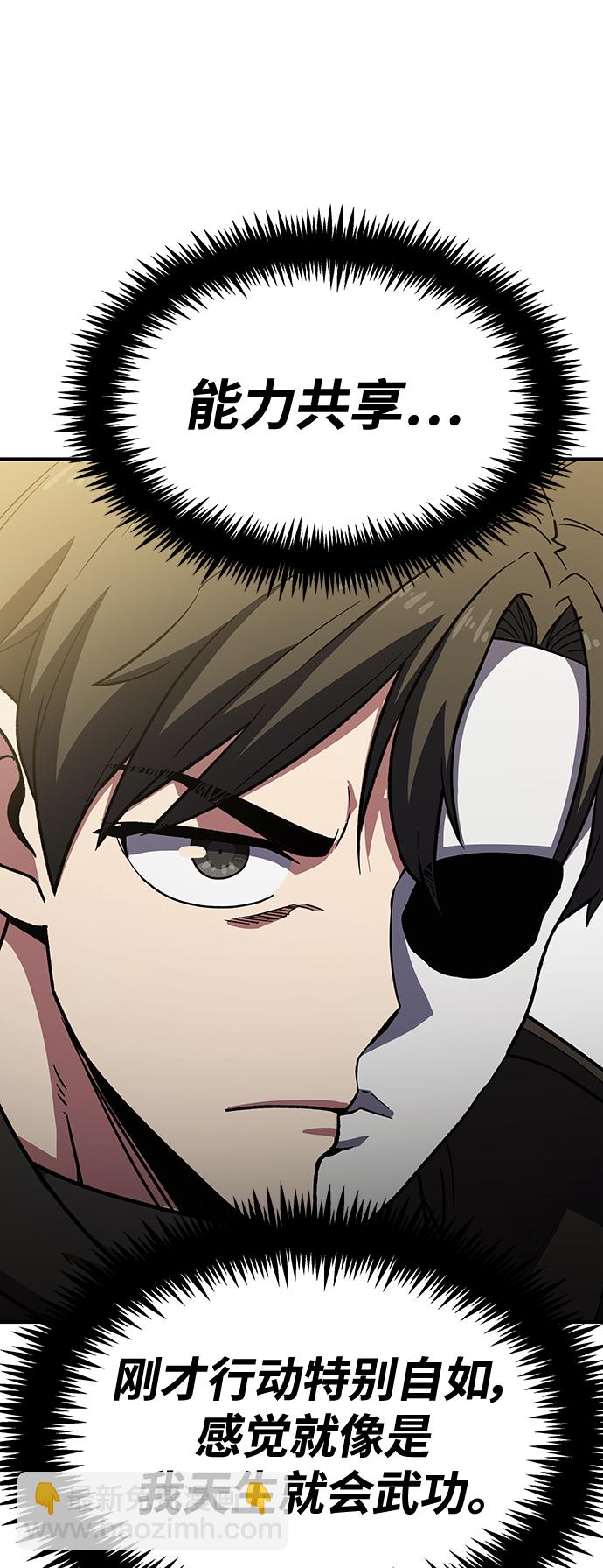 [第5话] 这东西怎么在这里？202