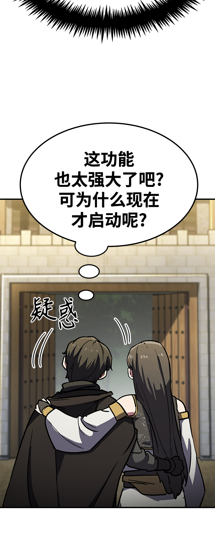 [第5话] 这东西怎么在这里？203
