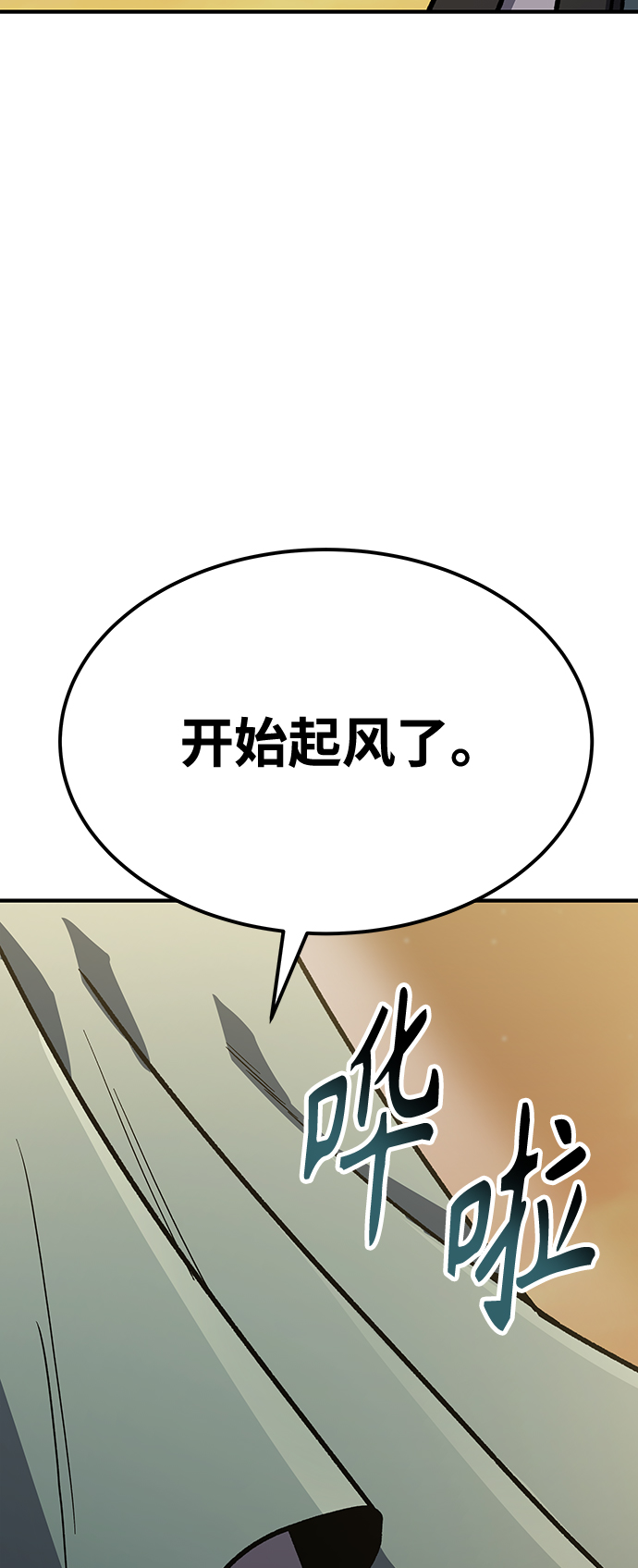 [第5话] 这东西怎么在这里？206