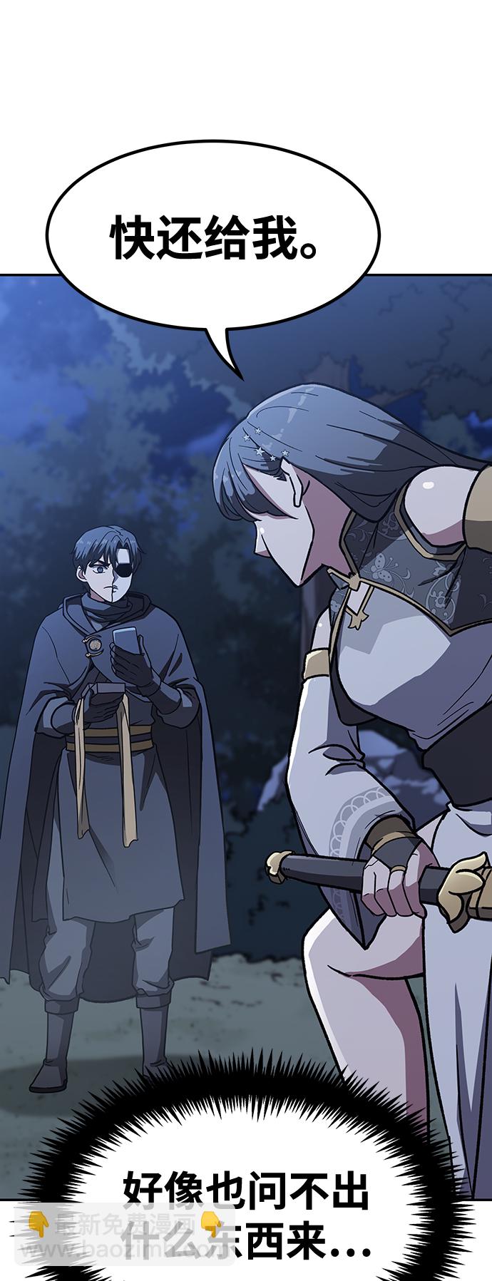 [第5话] 这东西怎么在这里？24
